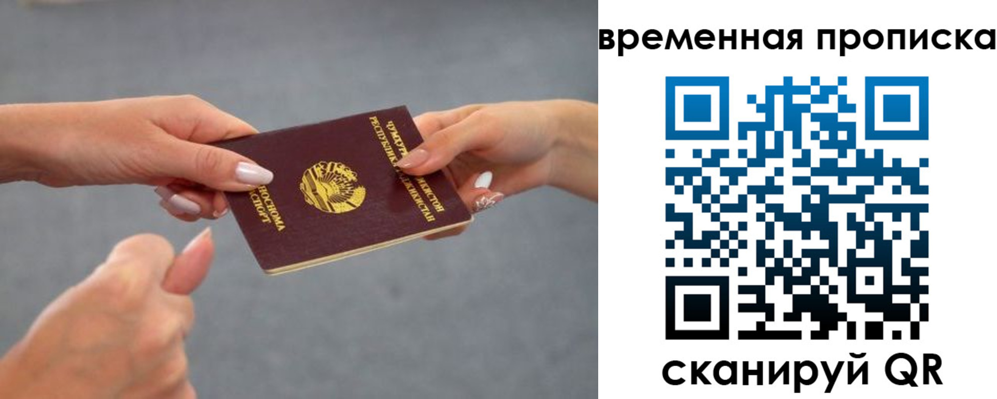 временная регистрация в Касимове