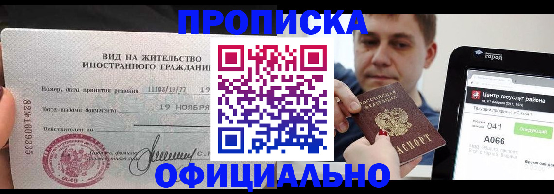 временная регистрация адрес в Касимове
