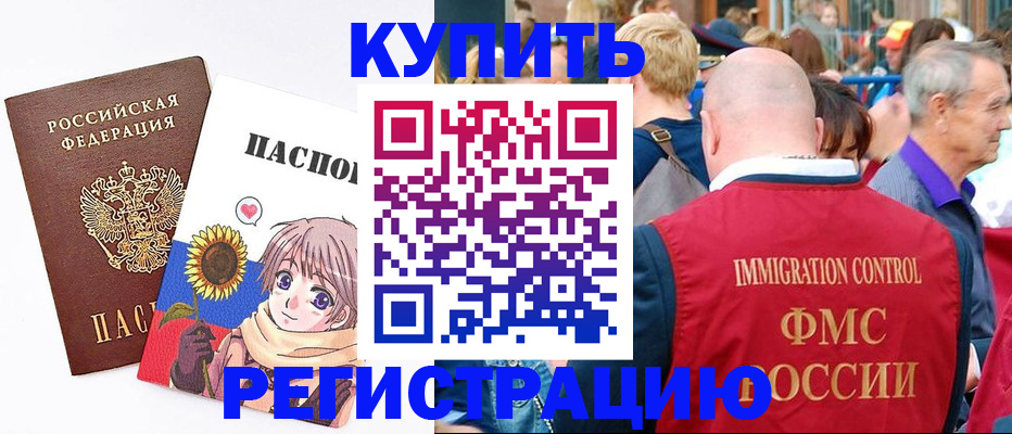 миграционный учет в Касимове