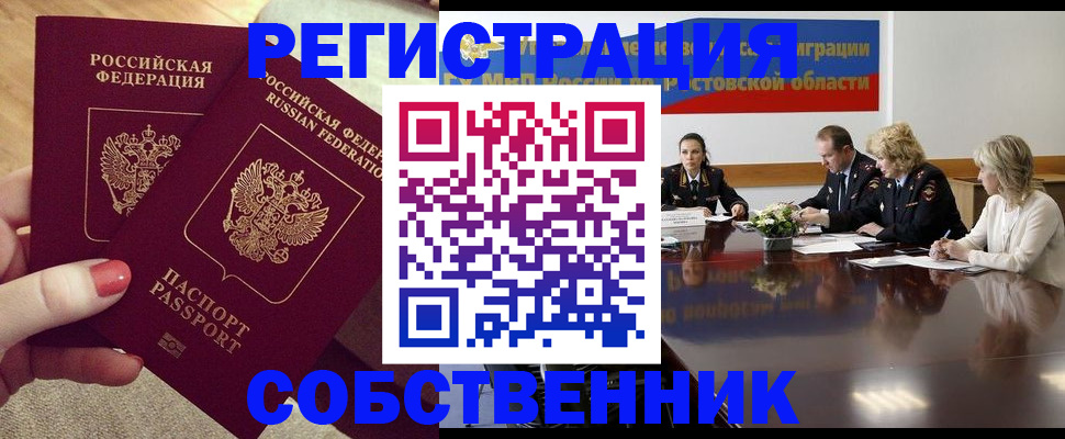 регистрация в Касимове