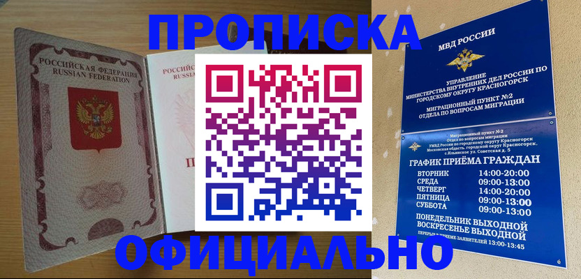 временная регистрация купить в Касимове