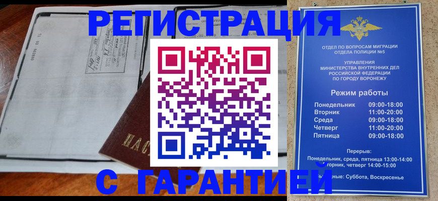 временная регистрация в Касимове