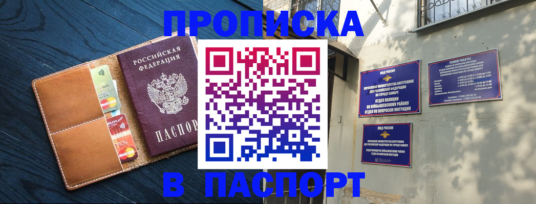 временная регистрация для школы в Касимове